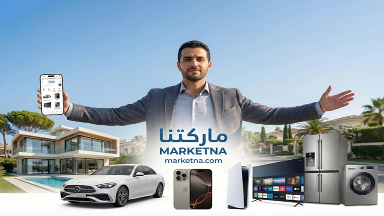 إطلاق منصة ماركتنا للإعلانات المبوبة في مصر بتقنيات ذكية جديدة